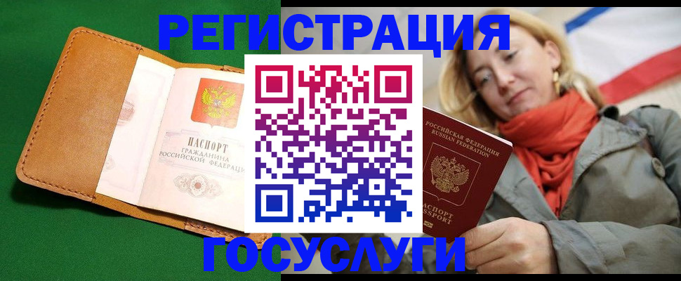 прописка регистрация в Новотроицке