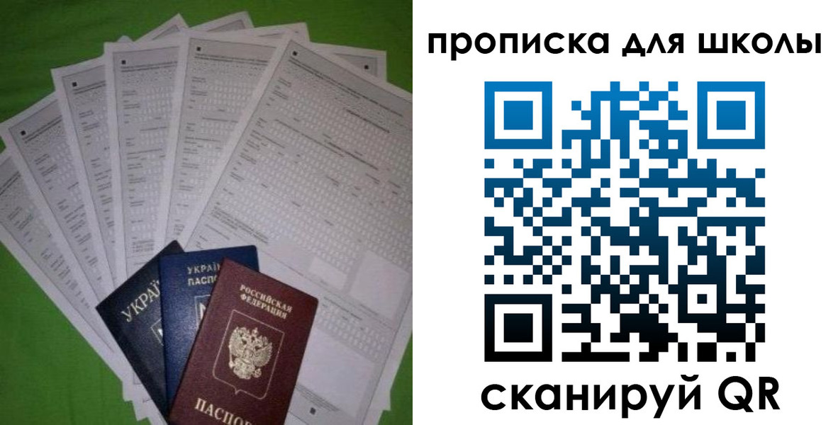 найти адрес прописки в Новотроицке