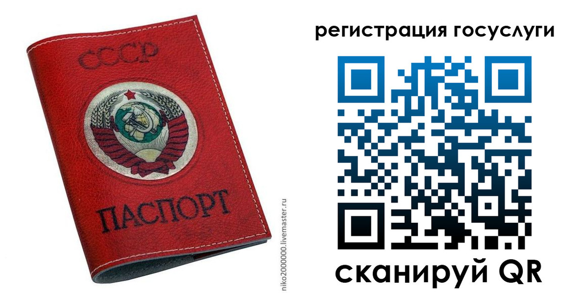 прописка ребенка в Новотроицке