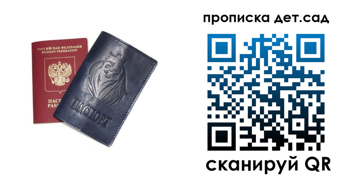 временная регистрация госуслуги в Новотроицке