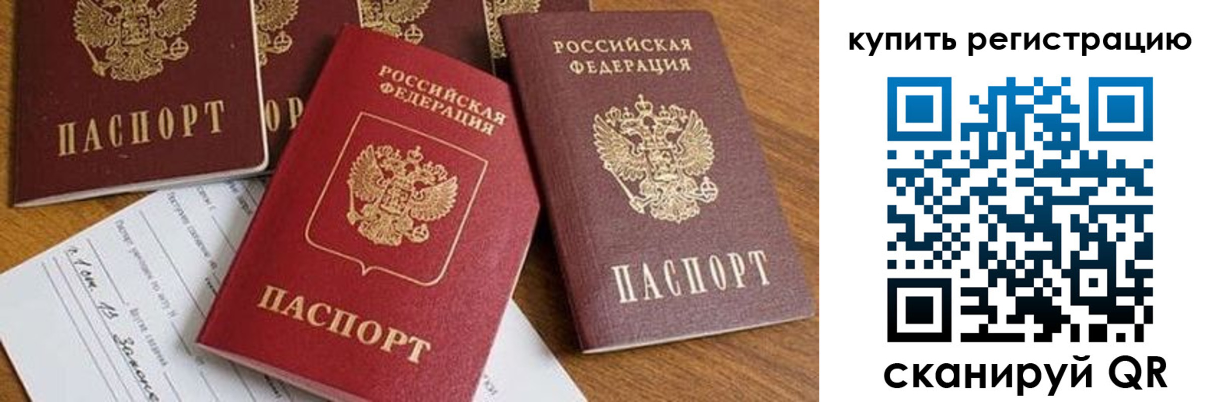 прописка от собственника в Новотроицке