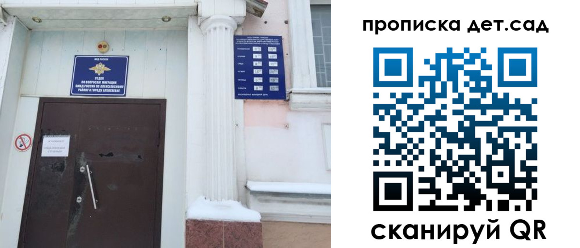 прописка в квартире в Новотроицке