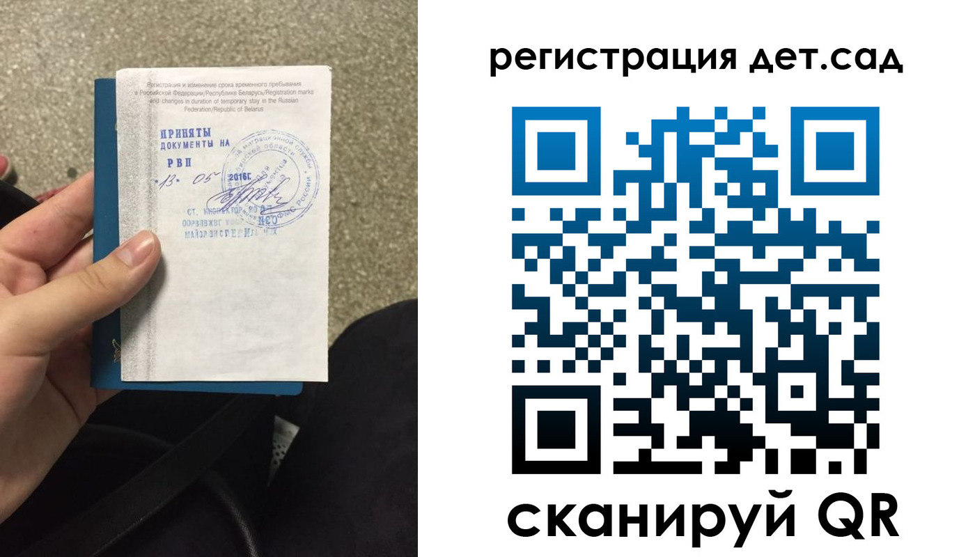 прописка законно в Новотроицке