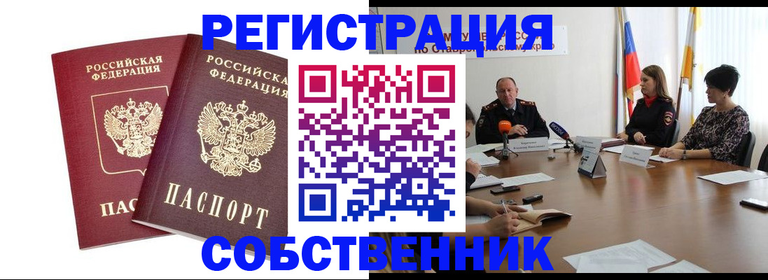 регистрация для школы в Новотроицке