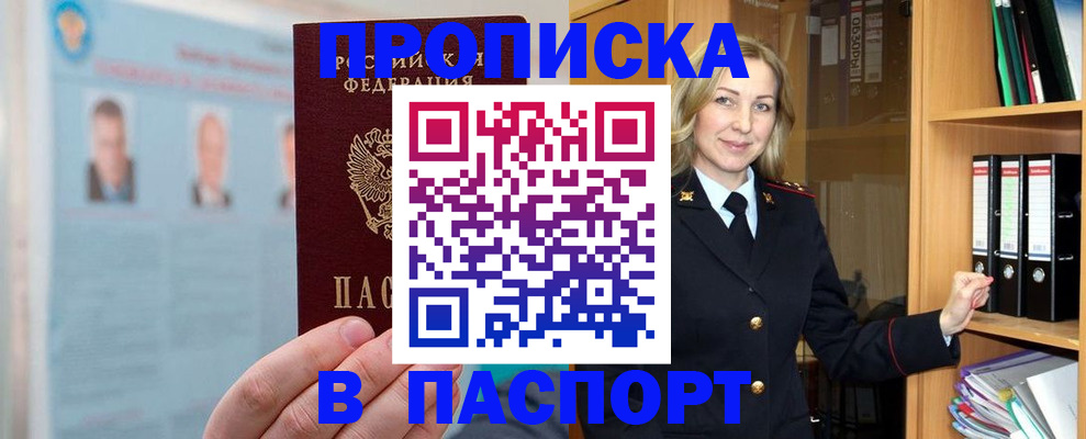 регистрация для дет. сада в Новотроицке