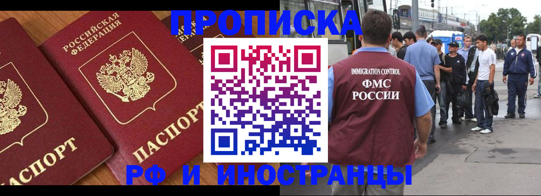 временная регистрация собственник в Новотроицке